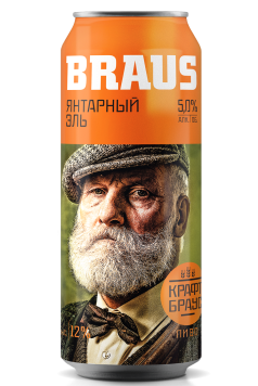 Braus beer can